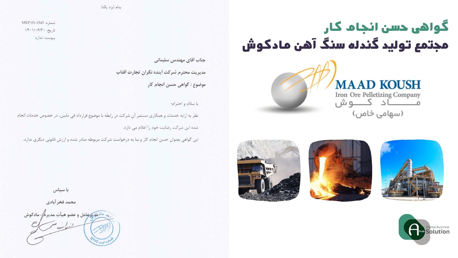 گواهی حسن انجام کار شرکت تولید سنگ آهن مادکوش